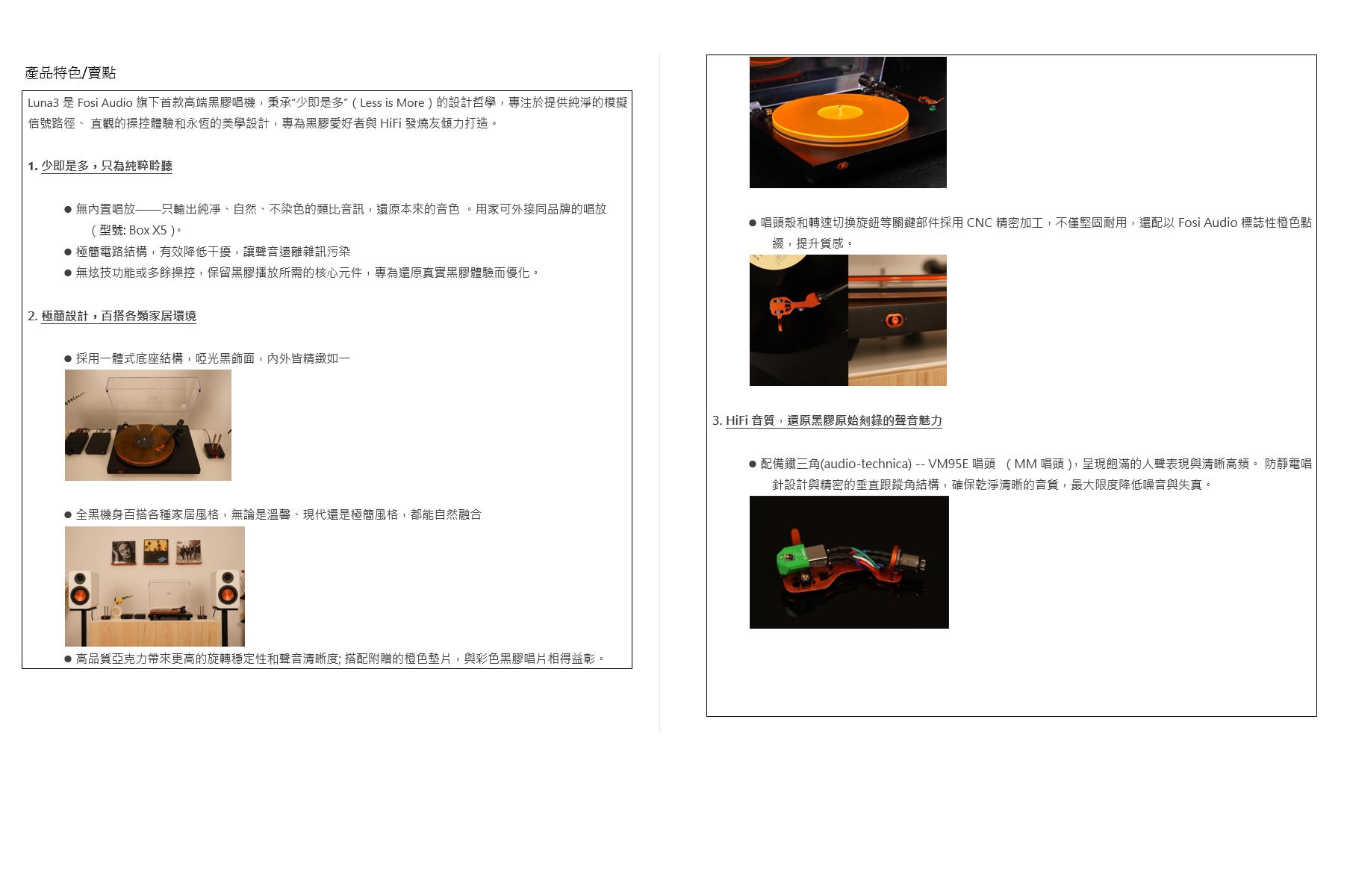 Fosi Audio Luna 3 黑膠唱盤